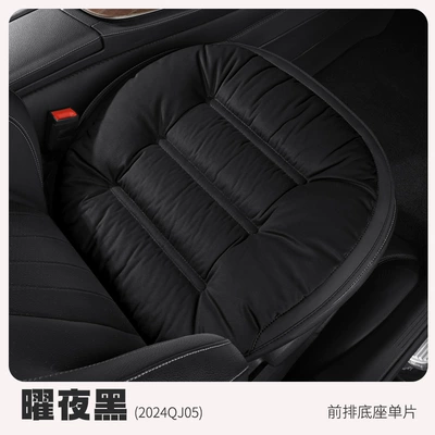 Wool pad Thickened down Rear Seat Cover - general-purpose-dd-24qj05-yaoye-black-square-mat-1-piece