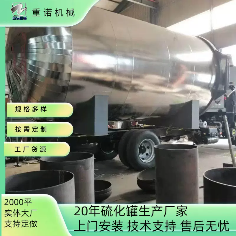 供应卧式硫化罐系列 电加热蒸汽硫化罐 橡胶管硫化设备