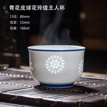 景德镇陶瓷主人杯双线五福杯陶瓷仿古茶具青花玲珑茶杯品茗杯单杯