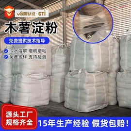 工业淀粉;其他饲料添加;纤维素