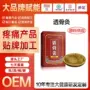 散发肩颈保健粉