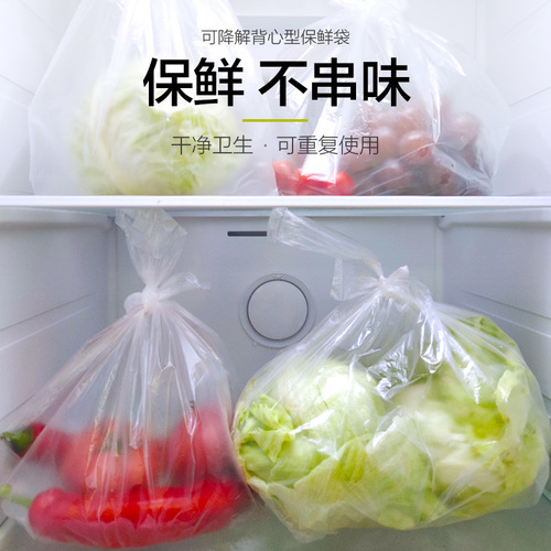 efresh biodegradable vest-style fresh-keeping bag household thickened food bag fruit and vegetable fresh-keeping plastic bag large, medium and small