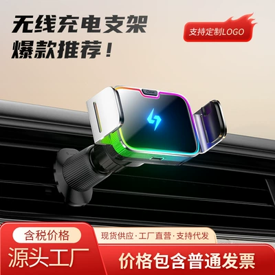 Charging, Seven-Color Ambient Light, Car phone holder