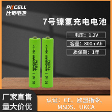 pkcell 7̖懚�늳�800mah���늳��b�����c�x�P�������aaa늳�