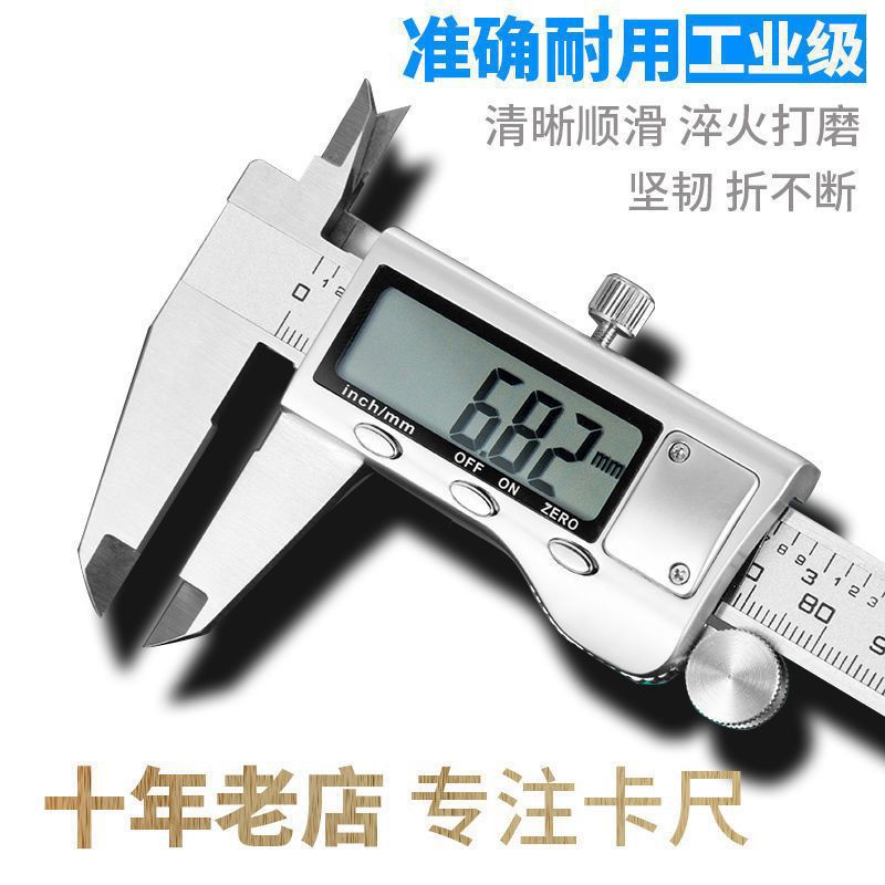 卡尺游标卡尺高精度多功能小型测量工具电子数显金属油标