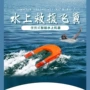 遥控专业救援智能设备