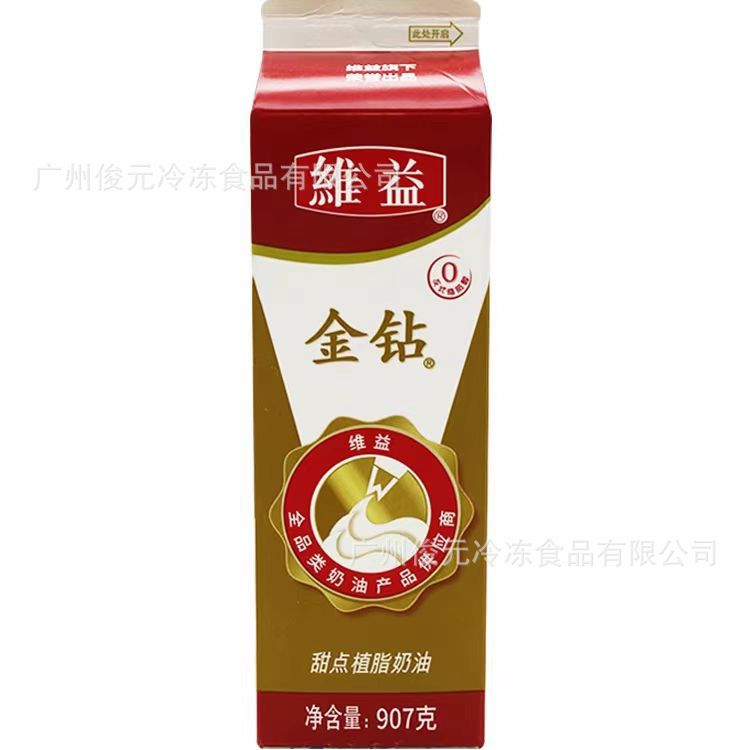 维益金钻淡奶油 甜点烘培蛋糕裱花专用金钻植物性甜奶油食材商用