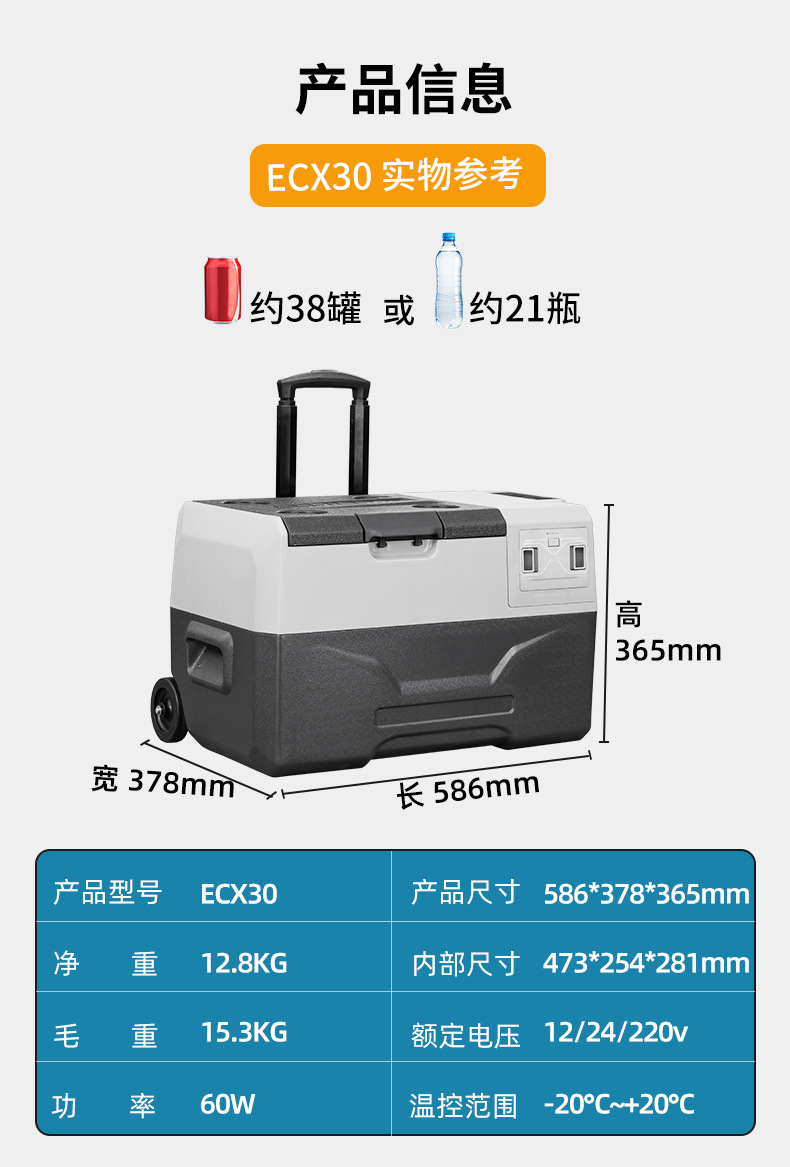 Ice Tiger Compressor Car Refrigerator for Car and Home Use, Freezing and Refrigeration, 12V24V Portable Ecx30 Dormitory Mini Refrigerator
