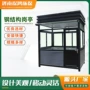 保安园区成品物业岗亭