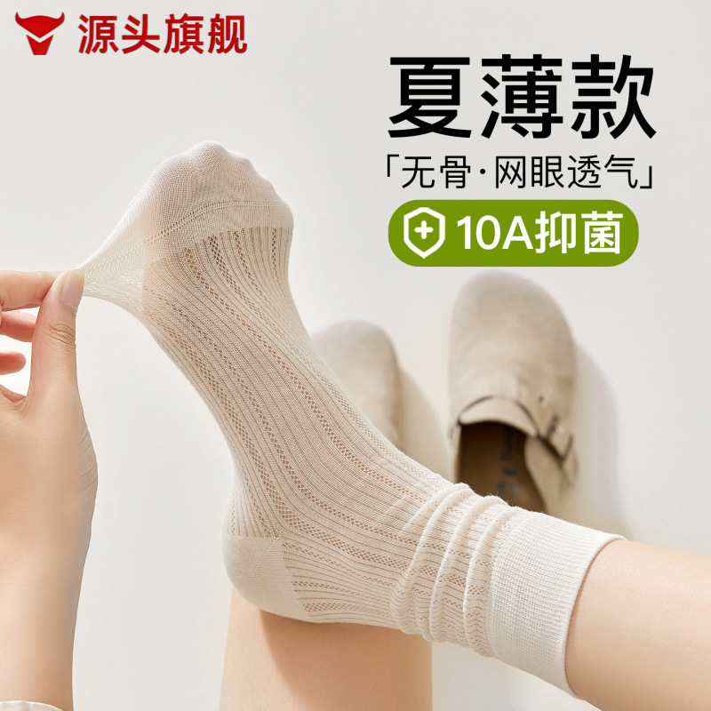 Women's Summer Thin Breathable Socks, Cotton Yarn 10A Antibacterial and Odor-Resistant Seamless Mesh Ballet Mid-Calf Socks Women's Summer Thin Breathable Socks, Cotton Yarn 10A Antibacterial and Odor-Resistant Seamless Mesh Ballet Mid-Calf Socks