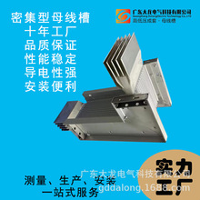 广东智能母线温控母线三相四线铝金合母线槽封闭母线密集母线槽