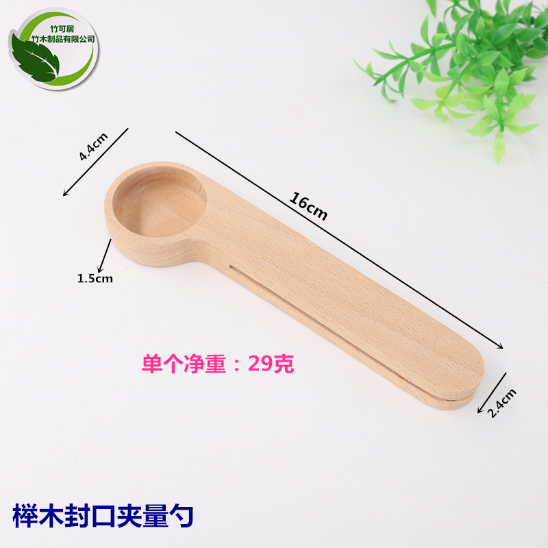 24-榉木封口夹量勺