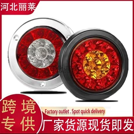 尾灯;转向灯、角灯;示宽灯