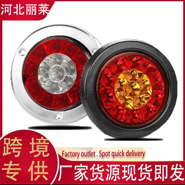 12V24V Trailer Tail Light Turn Signal Brake Light Truck 4inch Cimc Single Light Dual-Color Rubber Light Tail Light