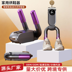 烘鞋器家用定时折叠烤鞋器干鞋器学生速干烘鞋机多功能鞋子烘干机