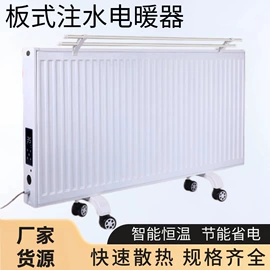 暖气片