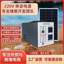 其他电源;锂电池;应急电源