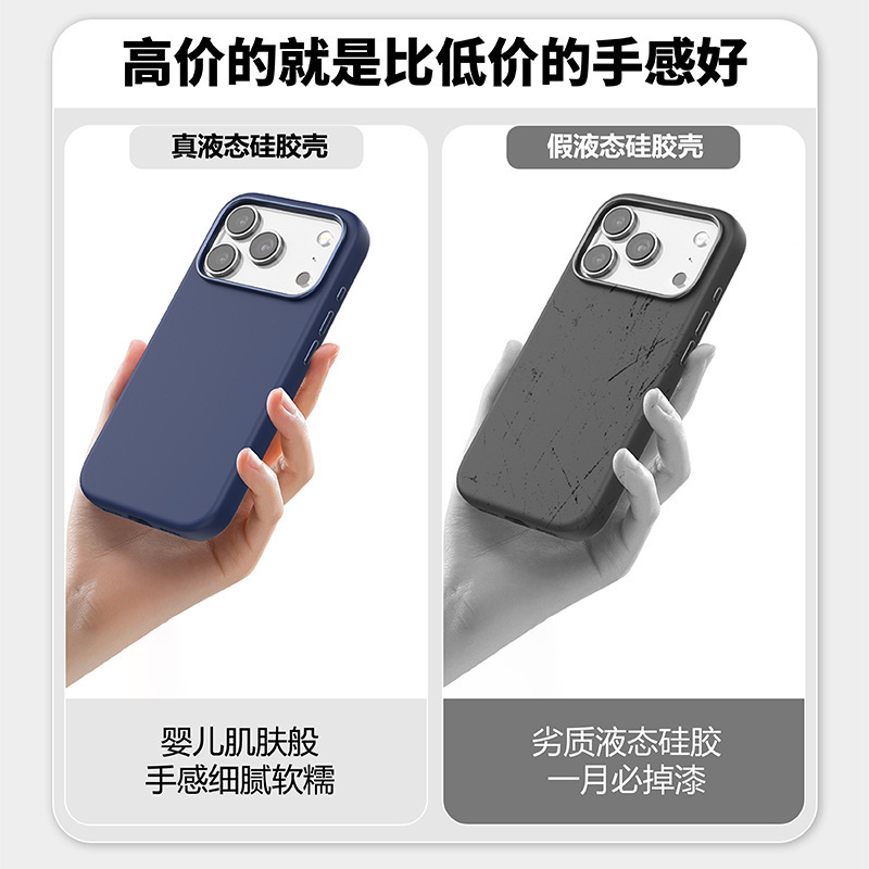 液态硅胶手机壳苹果17纯色简约精孔适用16磁吸15promax手机套|undefined