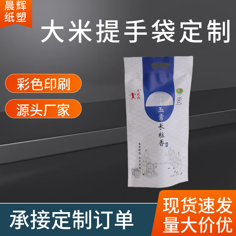 大米提手袋定制