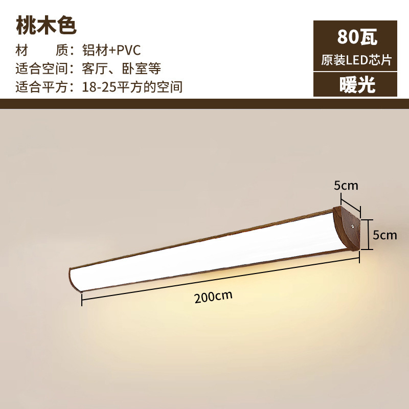 90度墙角灯直角新中式胡桃木色长条壁灯过道客厅灯卧室床头镜前灯|undefined