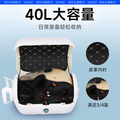 Motorcycle trunk — Waterproof Electric Vehicle Trunk