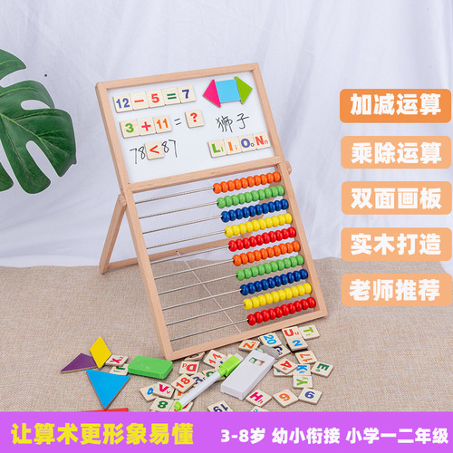 Factory direct sales beech wood drawing board calculation stand Montessori mathematics teaching aids early education counter addition and subtraction abacus mental abacus