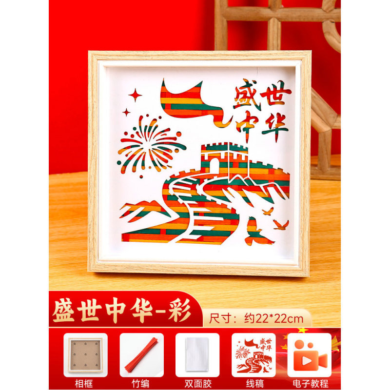 愛国テーマ赤教育竹編画diy材料包幼稚園児童手作り団建小プレゼント|undefined