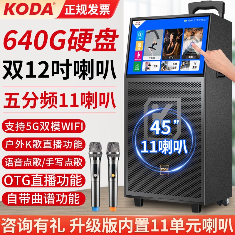 Square dance audio with display screen outdoor karaoke speaker singing ktv home all-in-one microphone microphone speaker