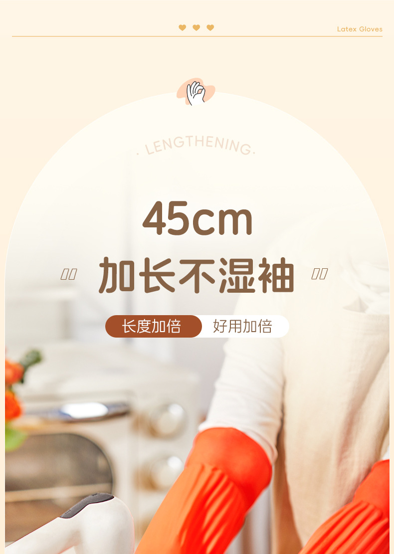 45cm (1)