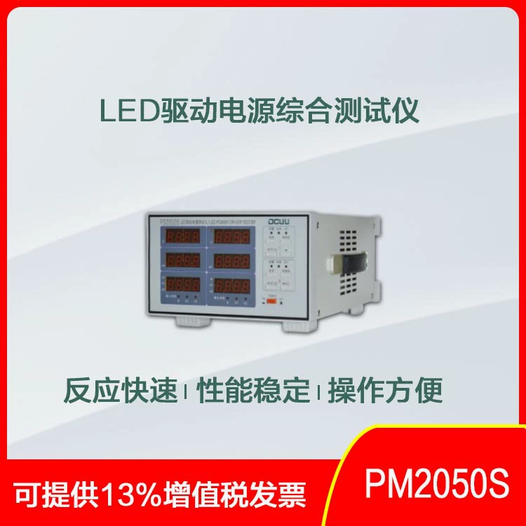 Pomei PS2050S Светодиодный тестер питания Светодиодный источник питания/комплексный тестер источника питания светодиодного привода