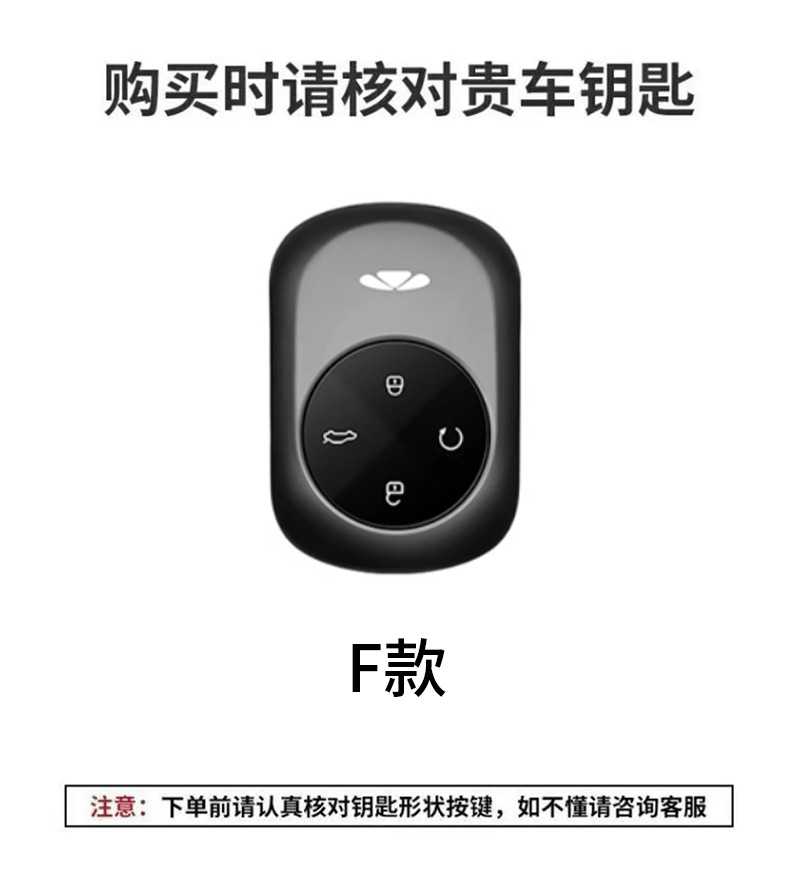 Specialized Chery Fengyun Car Key Case T9/T10/A9L Key Holder High-End Minimalist New Model for Men and Women