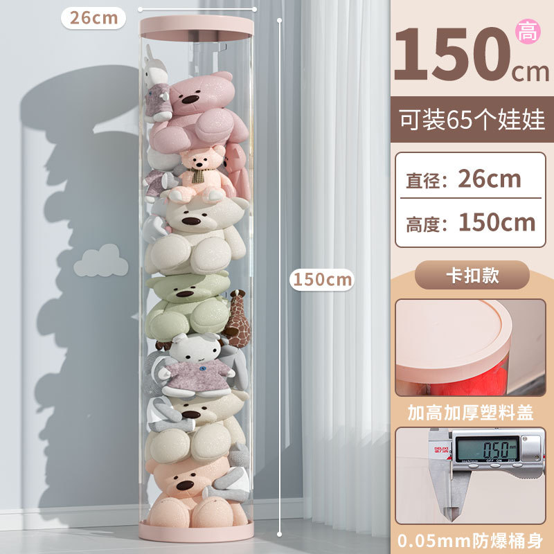 【⭐점장 추천] 지름 26cm - 높이 150cm + 버클 스타일 [65개 수납 가능]