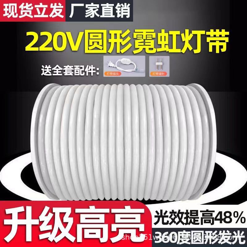 Full-Body Circular 360-Degree Luminous Light Strip with Golden Light for Outdoor Landscape Lighting, Waterproof Led Light for Outdoor Use Full-Body Circular 360-Degree Luminous Light Strip with Golden Light for Outdoor Landscape Lighting, Waterproof Led Light for Outdoor Use