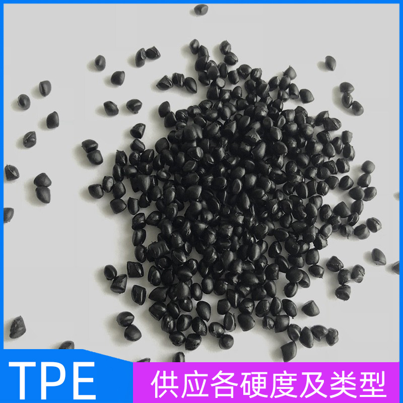 TPE USB手机风扇料 高中低各硬度 智能手表带料 好脱模 工业胶轮