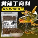 黄辣丁窝料缓沉鸡肝颗粒黄颡鱼昂刺鱼黄骨鱼嘎鱼昂公专攻鱼饵饵料