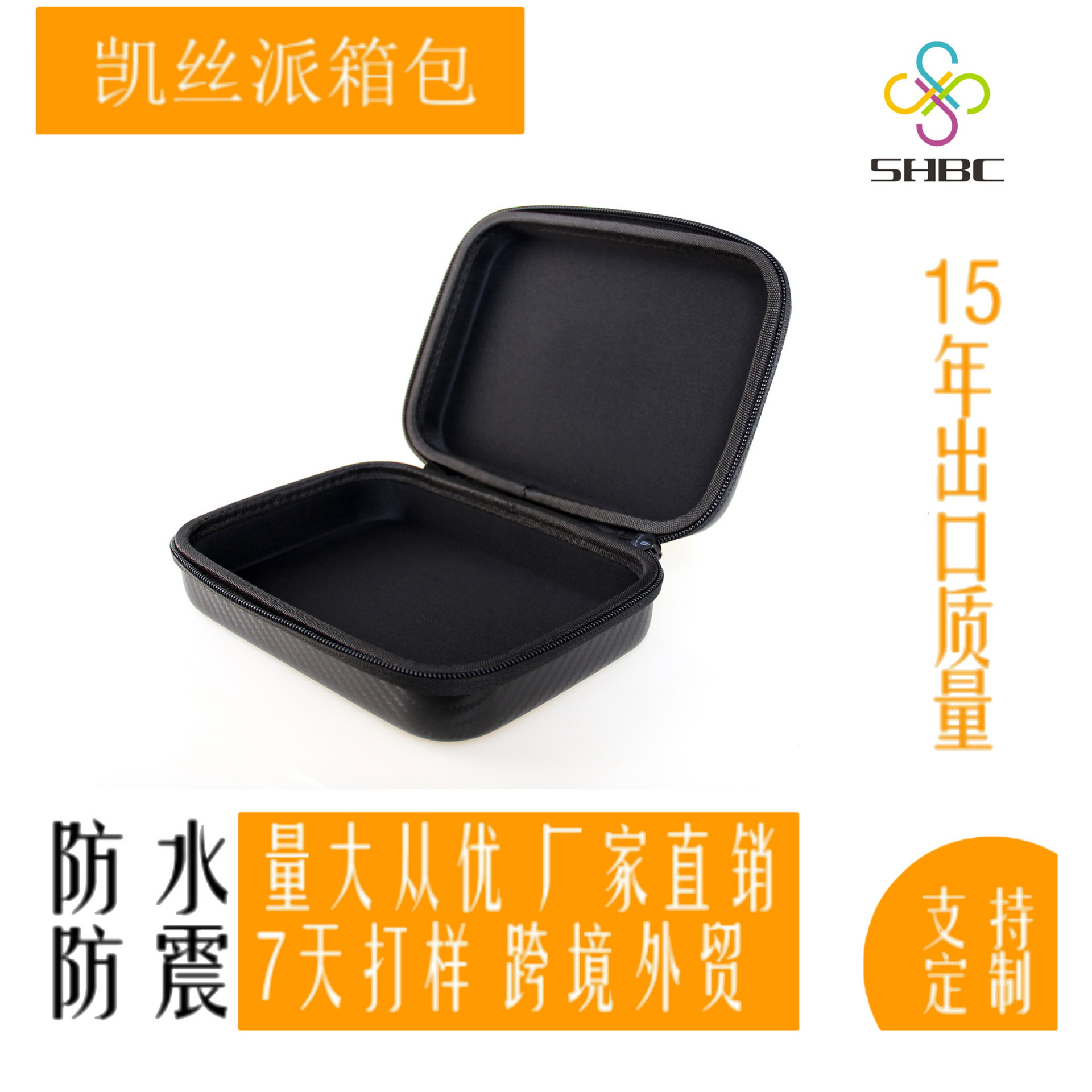 eva工具包盒子热压包硬包EVA压烫包五金配件盒包收纳箱