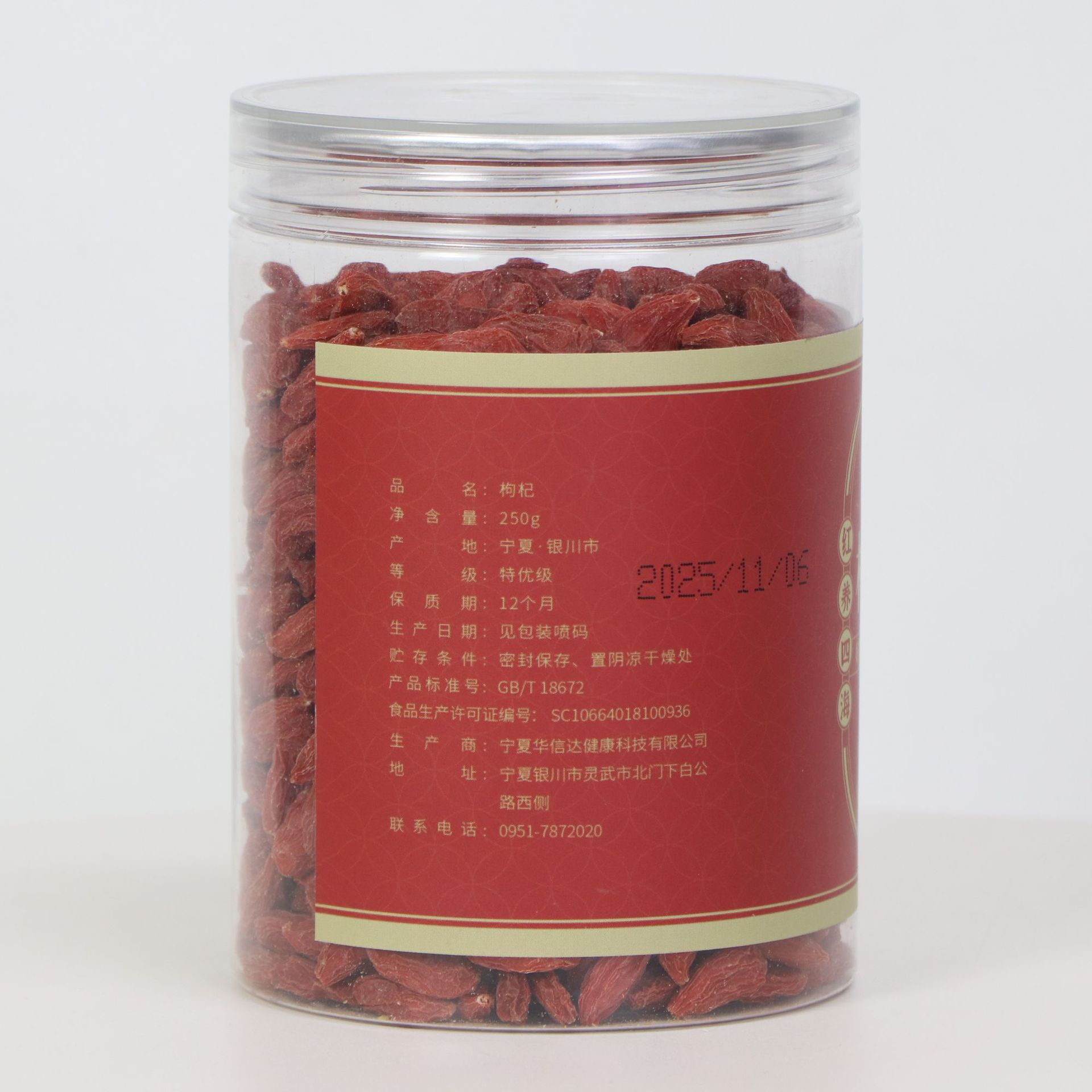 Dried Goji Berries 250g Jar Ningxia Zhongning Gou Qi Zi Unsulfured Premium Goji Fruit preparation