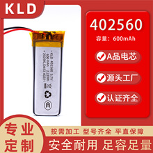 402560ۺ늳600mah݃x{C늳ض