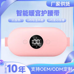 暖宫腰带新款暖宫带加热暖宫宝姨妈神器新款发热暖宫腰带