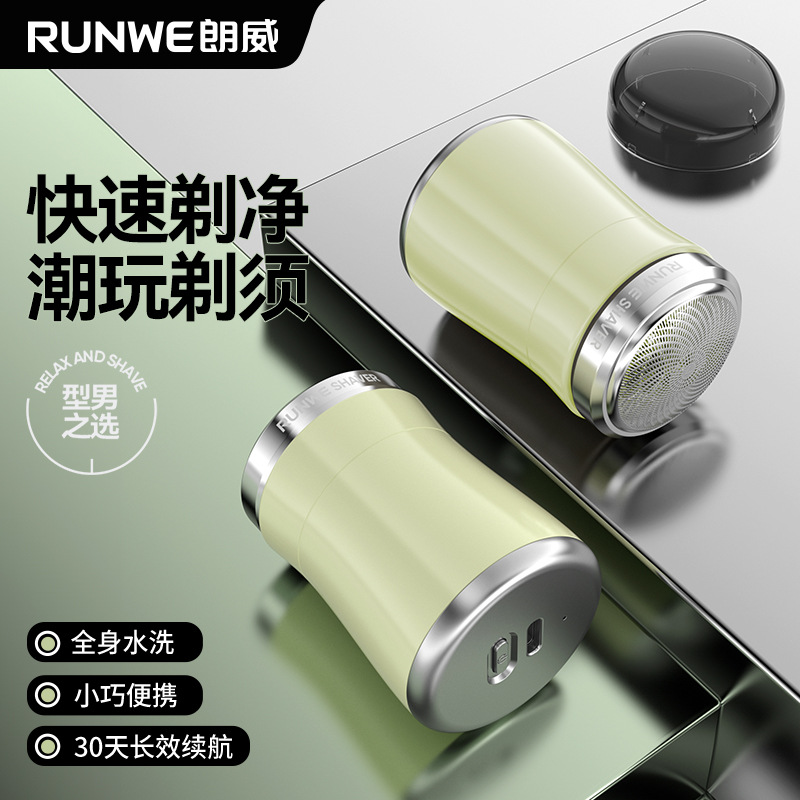 Longway Electric Shaver Full Body Washable Compact Mini Portable Razor Small Steel Cannon Razor genuine goods Rs95