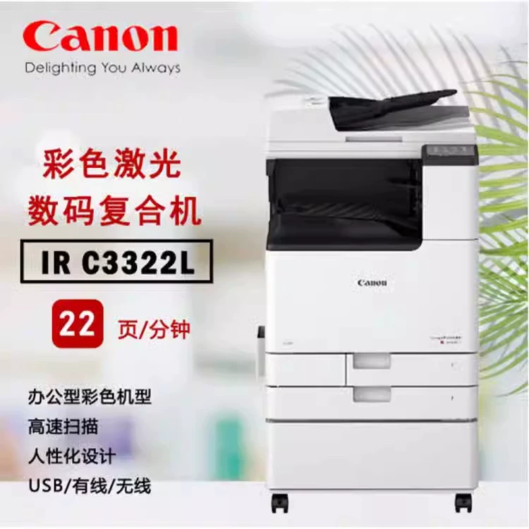 Canon, принтер, C3322, C3326, C3222, C3226, C3130, 3330/3125, A-line, A3