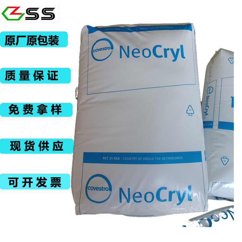 荷兰捷利康 DSM 热塑性 丙烯酸树脂 B-885