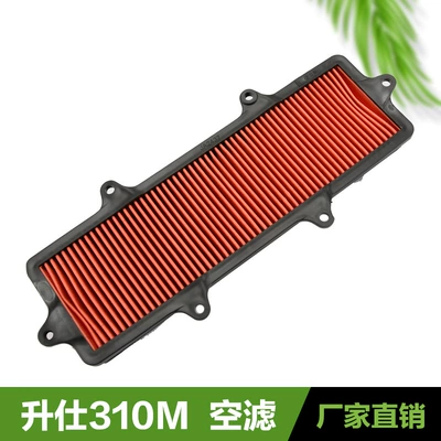 Shengshi Pedal Motorcycle Air filter