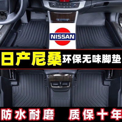 Suitable for Nissan TPE, Modelə uyğun ayaqaltı