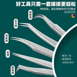 假睫毛镊子 美睫嫁接镊子高精密开花金羽夹不锈钢睫毛夹美妆工具