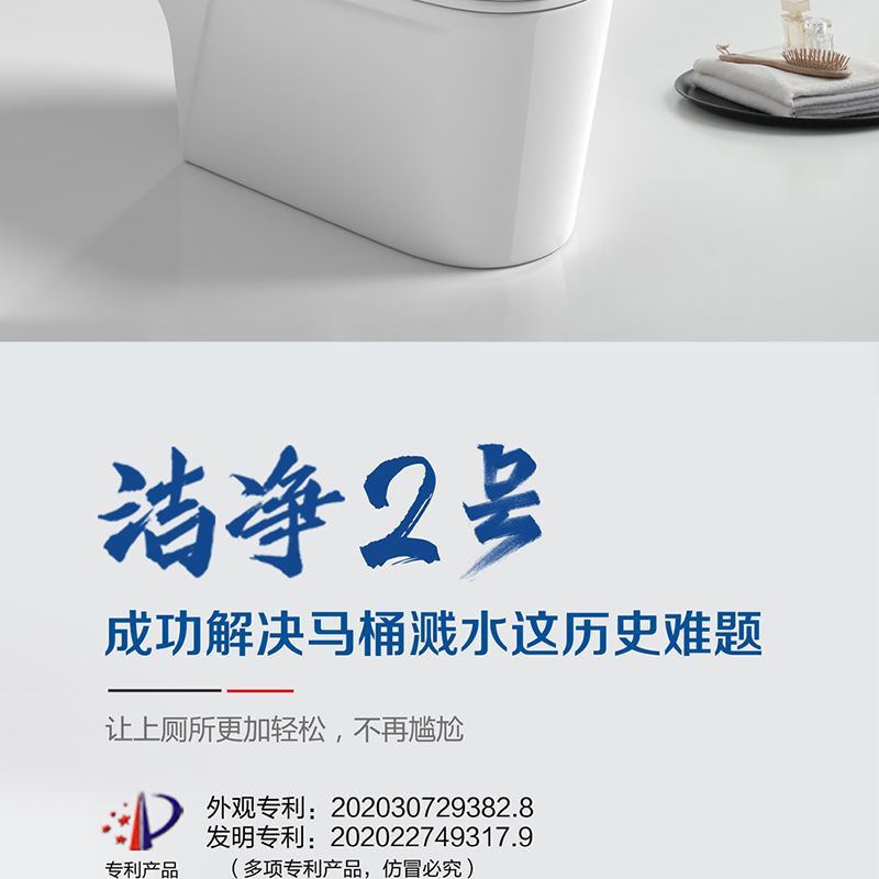 The first-level water efficiency of the toilet is enhanced. The seat is designed with a vortex opening. It features a four-hole super vortex siphon borderless toilet undefined