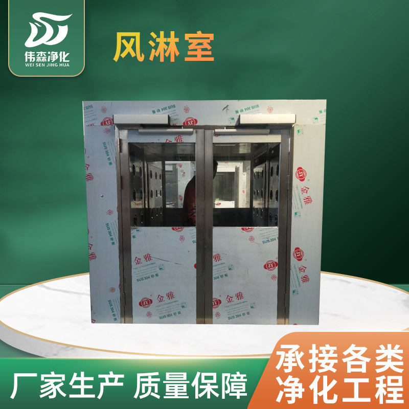 厂家不锈钢自动门风淋室 货淋通道 净化车间食品工厂风淋室通道