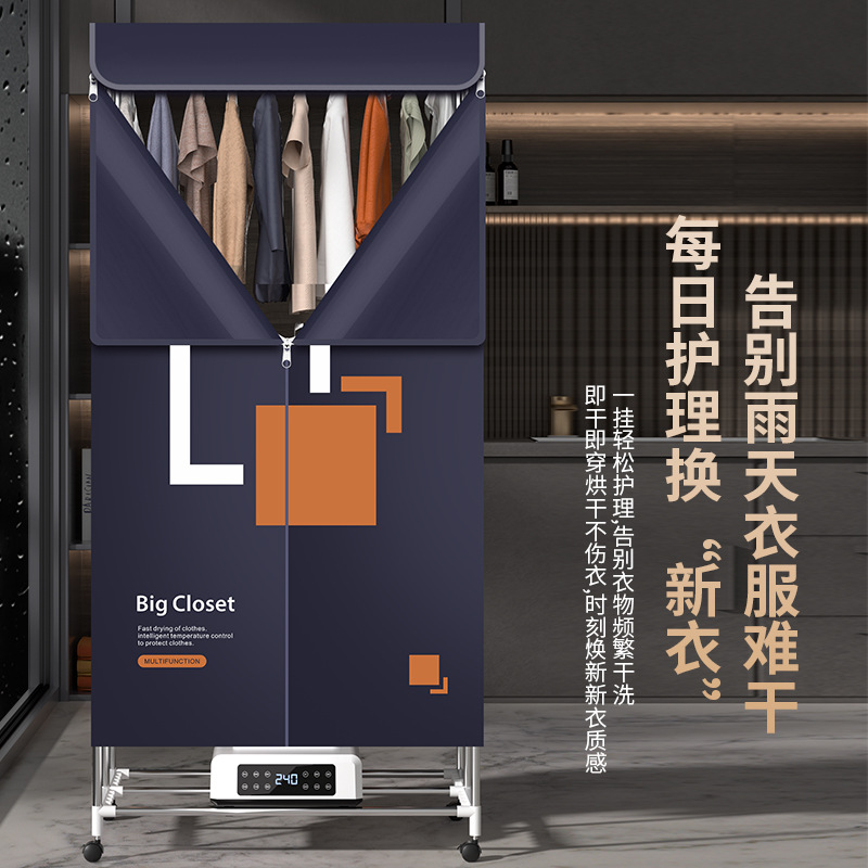 German Dryer Household Quick-Drying Clothes Foldable Large-Capacity Clothes Dryer Baby Power-Saving Clothes Drying Wholesale