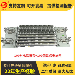 Factory sales audio distribution frame VDF100 pair cable distribution frame telephone distribution frame