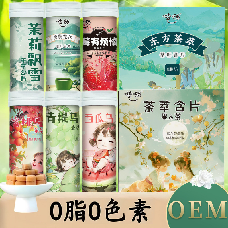 Boyo Tea Lozenges, Fresh Breath, Probiotics, Oriental Tea Extract, Chewing Tea, Peach Lozenges, Customized Delivery
